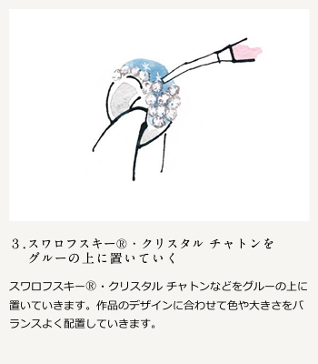 グルーのA剤とB剤を混ぜ合わせる