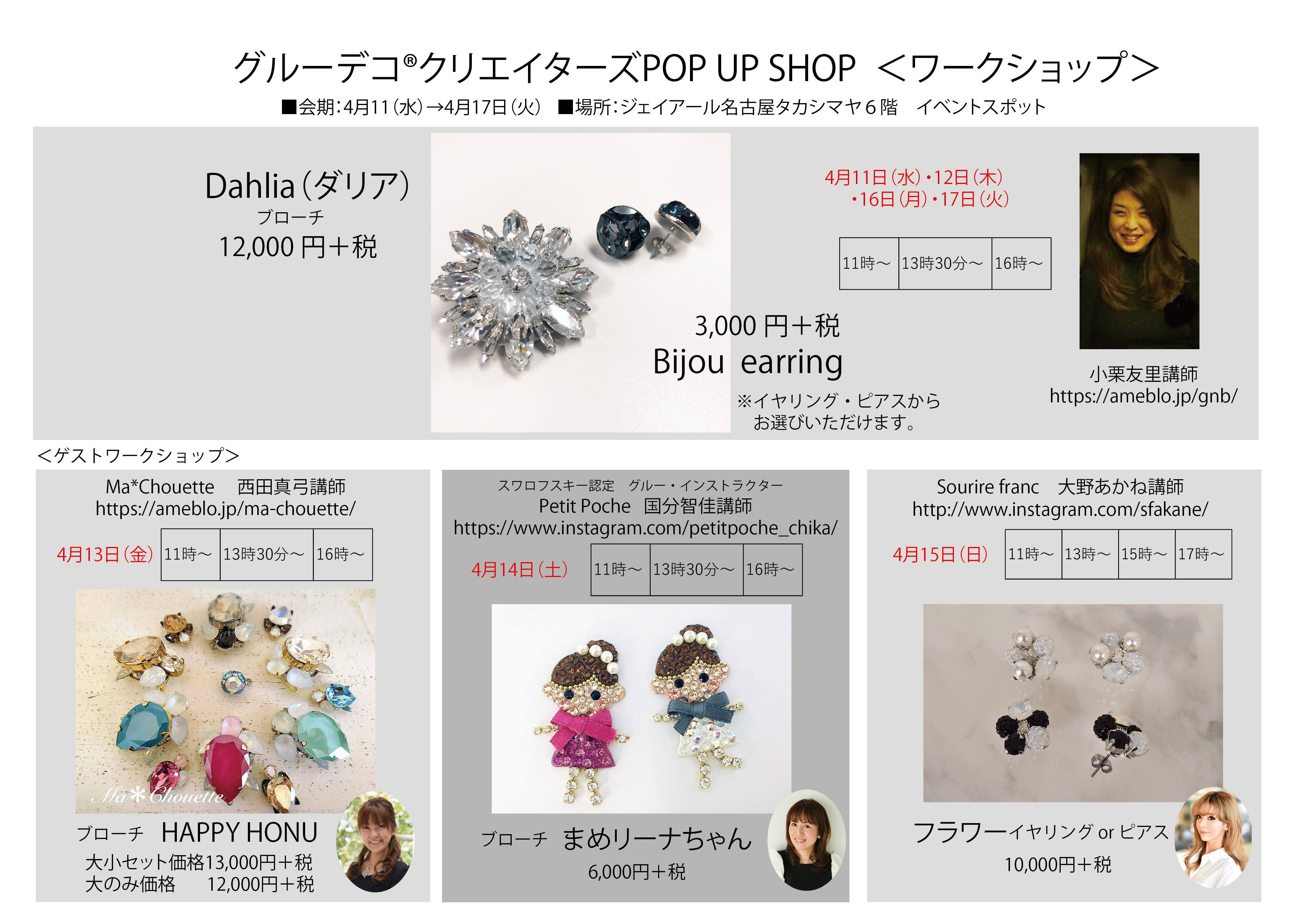 グルーデコ協会 リング土台11個セット 9号 11号 13号 15号 17